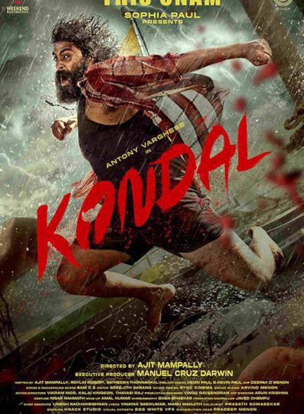 فیلم Kondal 2024 | کندال