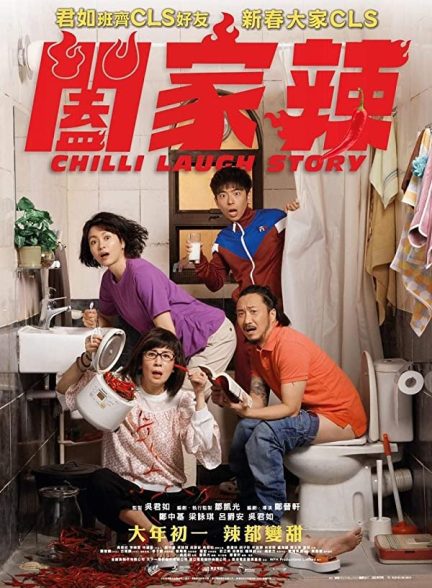 فیلم Chilli Laugh Story 2022 | داستان خنده فلفلی