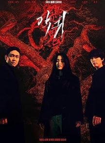 سریال  Revenant | از گور برخاسته