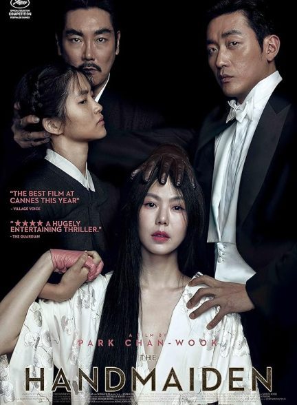 فیلم The Handmaiden 2016 | کنیز